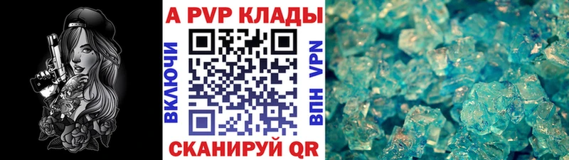 Alpha-PVP Crystall  продажа наркотиков  KRAKEN как войти  Дальнереченск 