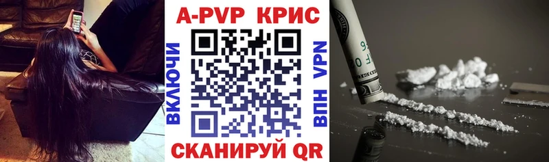 A PVP кристаллы Дальнереченск