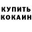КОКАИН 98% Andreii Okhramovych
