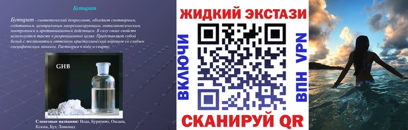 mega ссылка  Дальнереченск  сайты даркнета формула  БУТИРАТ жидкий экстази 