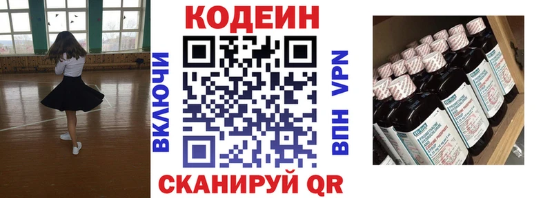 kraken как войти наркотики Дальнереченск Кодеин Purple Drank