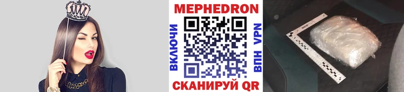 Мефедрон  Дальнереченск