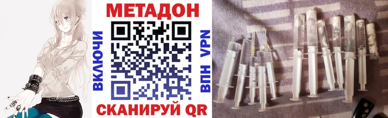 Метадон кристалл  как найти закладки  Дальнереченск 